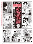 [FLASH] 2022.07.26-08.02 No.1654 えなこ 伊織もえ 若林有子 福岡みなみ 鈴木優香 澄田綾乃