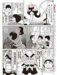 [FLASH] 2022.07.26-08.02 No.1654 えなこ 伊織もえ 若林有子 福岡みなみ 鈴木優香 澄田綾乃