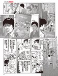 [FLASH] 2022.07.26-08.02 No.1654 えなこ 伊織もえ 若林有子 福岡みなみ 鈴木優香 澄田綾乃