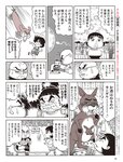 [FLASH] 2022.07.26-08.02 No.1654 えなこ 伊織もえ 若林有子 福岡みなみ 鈴木優香 澄田綾乃