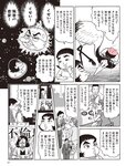 [FLASH] 2022.07.26-08.02 No.1654 えなこ 伊織もえ 若林有子 福岡みなみ 鈴木優香 澄田綾乃