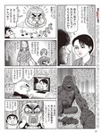 [FLASH] 2022.07.26-08.02 No.1654 えなこ 伊織もえ 若林有子 福岡みなみ 鈴木優香 澄田綾乃