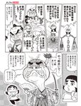 [FLASH] 2022.07.26-08.02 No.1654 えなこ 伊織もえ 若林有子 福岡みなみ 鈴木優香 澄田綾乃