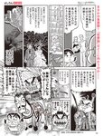 [FLASH] 2022.07.26-08.02 No.1654 えなこ 伊織もえ 若林有子 福岡みなみ 鈴木優香 澄田綾乃