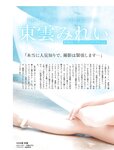 [FLASH] 2022.07.26-08.02 No.1654 えなこ 伊織もえ 若林有子 福岡みなみ 鈴木優香 澄田綾乃