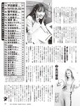 [FLASH] 2022.07.26-08.02 No.1654 えなこ 伊織もえ 若林有子 福岡みなみ 鈴木優香 澄田綾乃