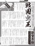 [FLASH] 2022.07.26-08.02 No.1654 えなこ 伊織もえ 若林有子 福岡みなみ 鈴木優香 澄田綾乃