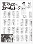 [FLASH] 2022.07.26-08.02 No.1654 えなこ 伊織もえ 若林有子 福岡みなみ 鈴木優香 澄田綾乃