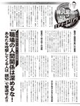 [FLASH] 2022.07.26-08.02 No.1654 えなこ 伊織もえ 若林有子 福岡みなみ 鈴木優香 澄田綾乃