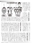 [FLASH] 2022.07.26-08.02 No.1654 えなこ 伊織もえ 若林有子 福岡みなみ 鈴木優香 澄田綾乃