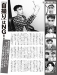 [FLASH] 2022.07.26-08.02 No.1654 えなこ 伊織もえ 若林有子 福岡みなみ 鈴木優香 澄田綾乃
