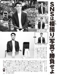 [FLASH] 2022.07.26-08.02 No.1654 えなこ 伊織もえ 若林有子 福岡みなみ 鈴木優香 澄田綾乃