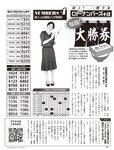 [FLASH] 2022.07.26-08.02 No.1654 えなこ 伊織もえ 若林有子 福岡みなみ 鈴木優香 澄田綾乃