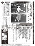 [FLASH] 2022.07.26-08.02 No.1654 えなこ 伊織もえ 若林有子 福岡みなみ 鈴木優香 澄田綾乃