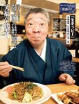 [FLASH] 2022.07.26-08.02 No.1654 えなこ 伊織もえ 若林有子 福岡みなみ 鈴木優香 澄田綾乃