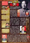 週刊実話 2022年7月28日号