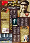 週刊実話 2022年7月28日号