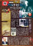 週刊実話 2022年7月28日号