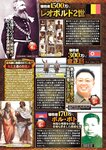 週刊実話 2022年7月28日号