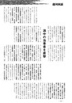 週刊実話 2022年7月28日号
