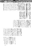 週刊実話 2022年7月28日号