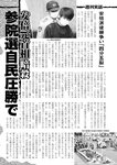 週刊実話 2022年7月28日号