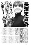 週刊実話 2022年7月28日号