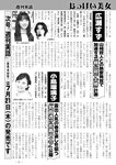 週刊実話 2022年7月28日号