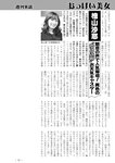 週刊実話 2022年7月28日号