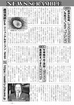 週刊実話 2022年7月28日号
