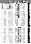 週刊実話 2022年7月28日号