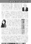 週刊実話 2022年7月28日号