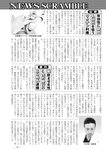 週刊実話 2022年7月28日号