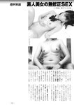 週刊実話 2022年7月28日号