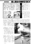 週刊実話 2022年7月28日号