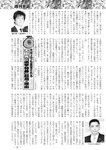 週刊実話 2022年7月28日号