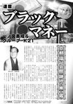 週刊実話 2022年7月28日号