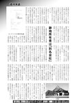 週刊実話 2022年7月28日号