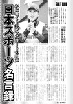 週刊実話 2022年7月28日号