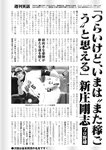 週刊実話 2022年7月28日号