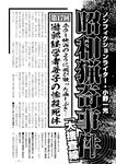 週刊実話 2022年7月28日号