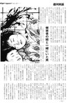 週刊実話 2022年7月28日号