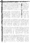 週刊実話 2022年7月28日号