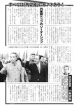 週刊実話 2022年7月28日号