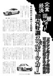 週刊実話 2022年7月28日号