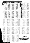 週刊実話 2022年7月28日号