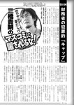 週刊実話 2022年7月28日号
