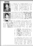 週刊実話 2022年7月28日号