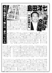 週刊実話 2022年7月28日号