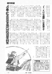 週刊実話 2022年7月28日号